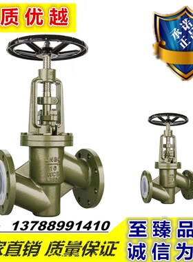 J41F46-16C 衬氟法兰截止阀 全衬截止阀 耐腐蚀耐酸碱 J41F46-10C