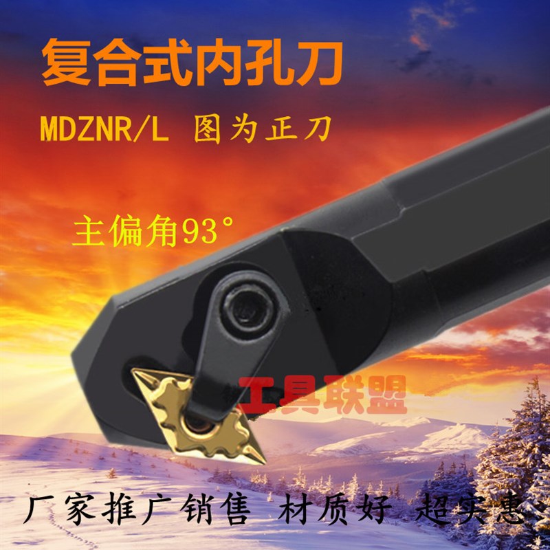 主偏角93度数控 内孔镗孔刀S25S/S32T-MDZNR/L15数控刀杆