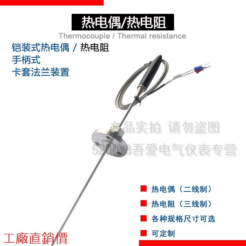 推荐西崎热电偶WRNK-481 581铠装式热电偶K型温度传感器测温探头