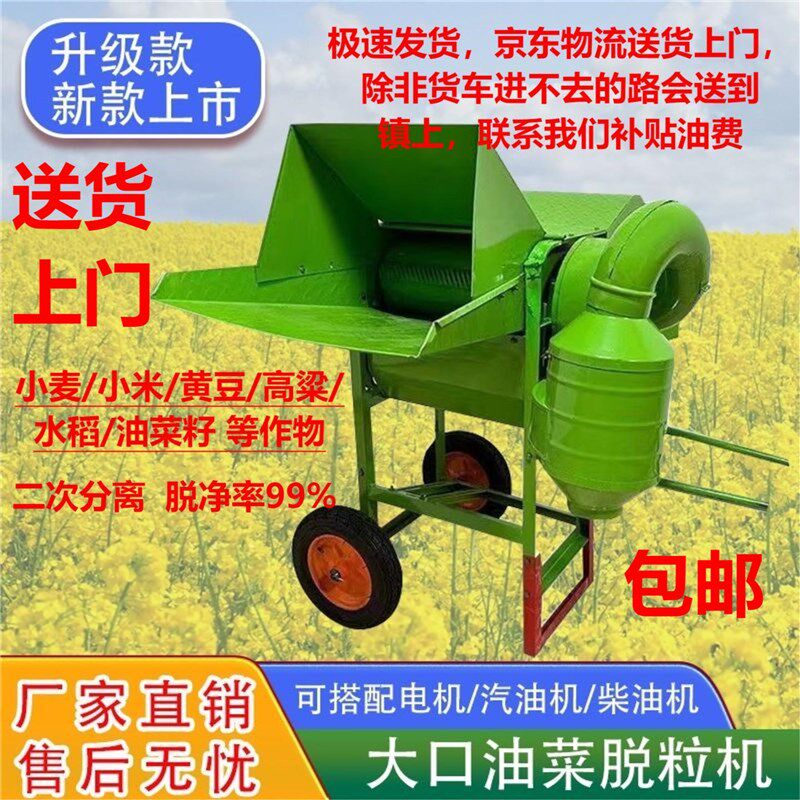 黄豆脱粒机小型农用小麦水稻高粱油菜籽玉米稻谷机器家用脱壳打麦