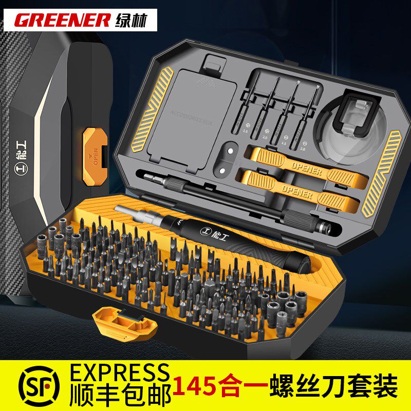 螺丝刀套装一字十字家用小型多功能螺丝批组套梅花三角小起子工具