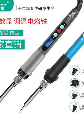 电烙铁电子维修电工工具箱组合家用可调温小型焊接恒温焊锡枪出口