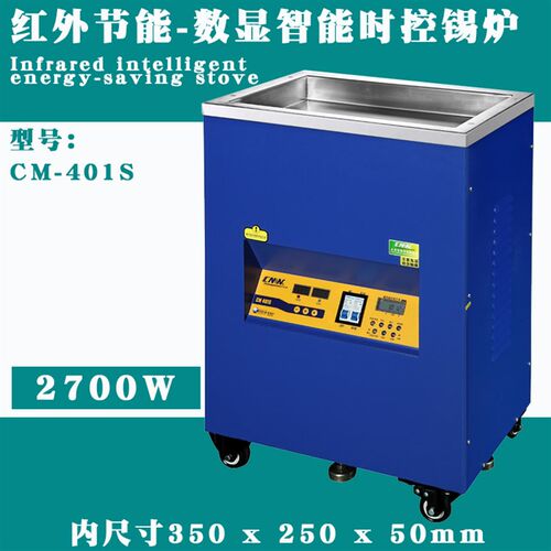 创美威 数显立式锡炉CM-401s 304不锈钢锡锅浸锡镀锡熔锡线路板