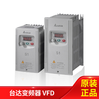 台达变频器 VFD/002/004/007/S21A/VFD015/022/S21D/S43A/S43D
