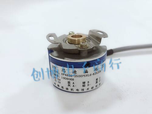 STE思迪编码器SF48B8-2500P5VL6-K2520A伺服电机编码器1024P5VL6