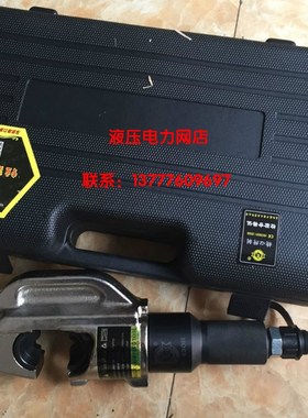 玉环捷力特工具分体式液压钳EP-430H液压压线钳 电动液压钳1