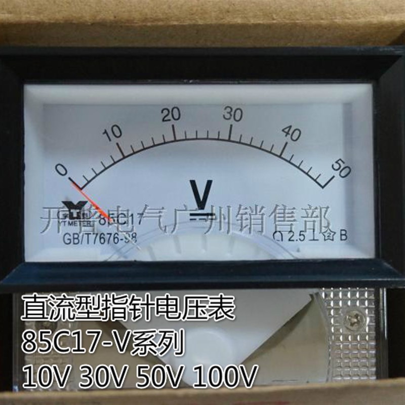 中达宇泰 直流型指针式电压表电流表 85C17-100A 85C17-50V - 实物图