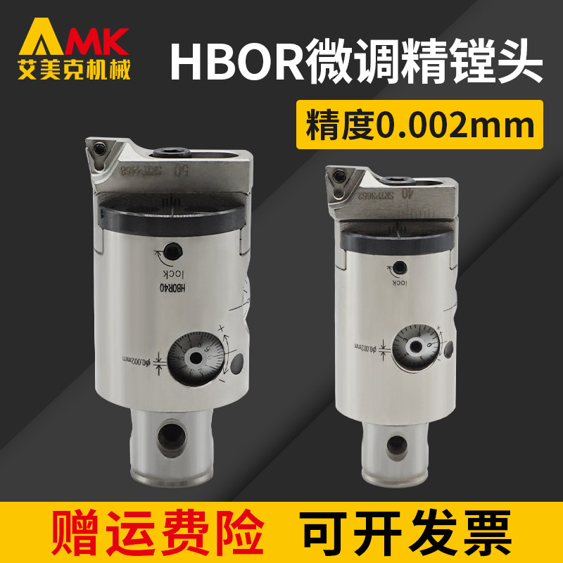 极细微调精镗头HBOR25/32/40/50M精镗刀配件滑块刀片座SRTP2938