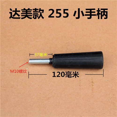 配达美255锯铝机调节手柄255铝材切割机调节手柄锯铝机介铝机配件