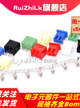 彩色XH2.54mm-2P3P4P5P直针座弯针胶壳 TJC3红色黑色黄色蓝色绿色