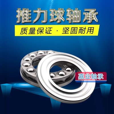 瓦房店压力推力球轴承 51230M 51232M 51234M 51236M 51238M XC