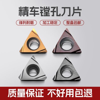 TPGH110304/080202/090202L PV720数控刀片TN60 PR930 抗崩耐磨