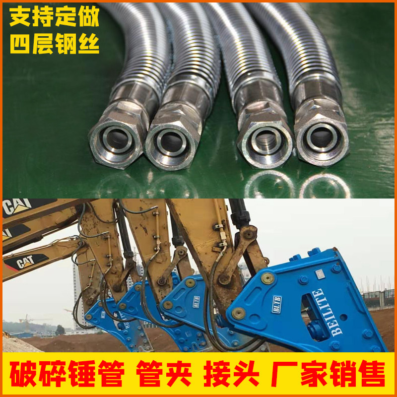 挖掘机破碎锤高压油管68 75 100 135 180炮头炮机液压高压管配件,工业油品/胶粘/化学/实验室用品,马弗炉/电阻炉/实验炉,淘宝优惠券,粉丝福利购,淘宝优惠卷