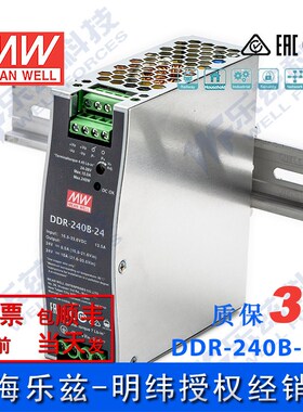 DDR-240B-24 明纬240W24V变24V DC-DC导轨电源17~33V转24V10A台湾