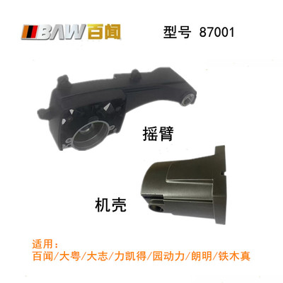 百闻大粤355切割机87001/97001机壳外壳摇臂铝支架铝壳弹簧轴承座