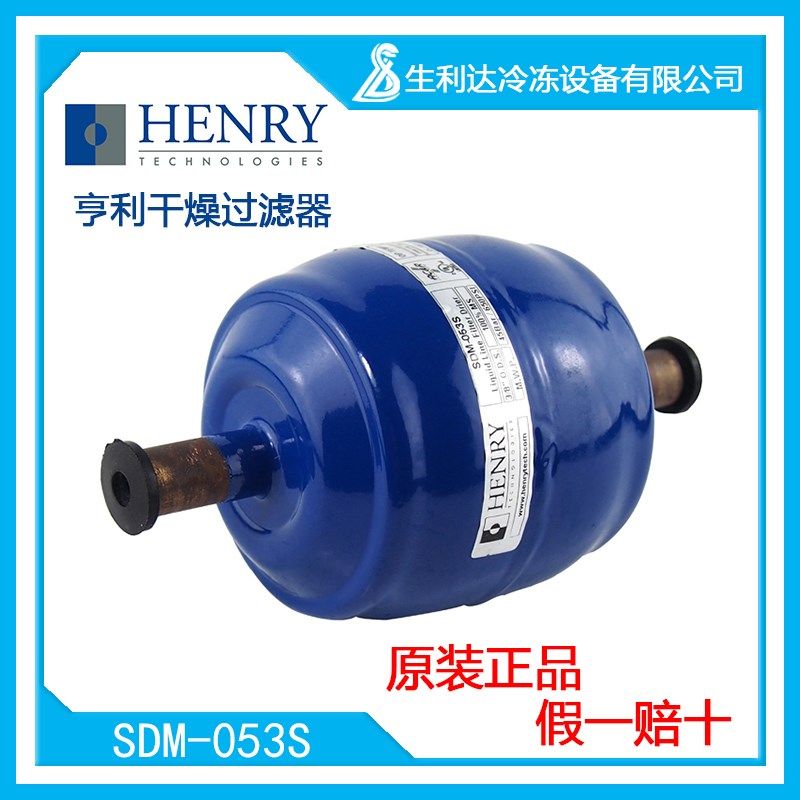 /三分焊口单向SDM-过滤器053S干燥过滤器过滤器油
