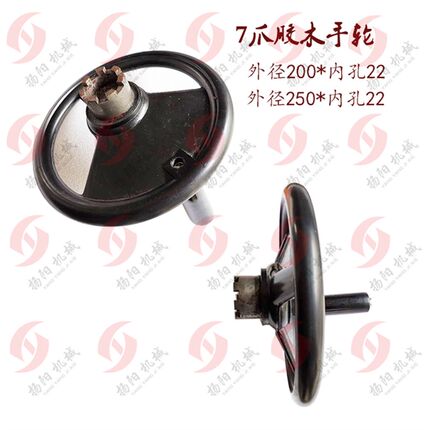 X62W胶木手轮7/七爪手轮 塑料手轮 铣床左右手轮 外径200/250孔22