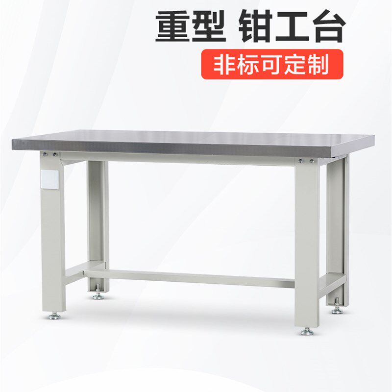 思凯特重型工作台不锈钢钳工台流水线车间防静电桌子维修用操作台