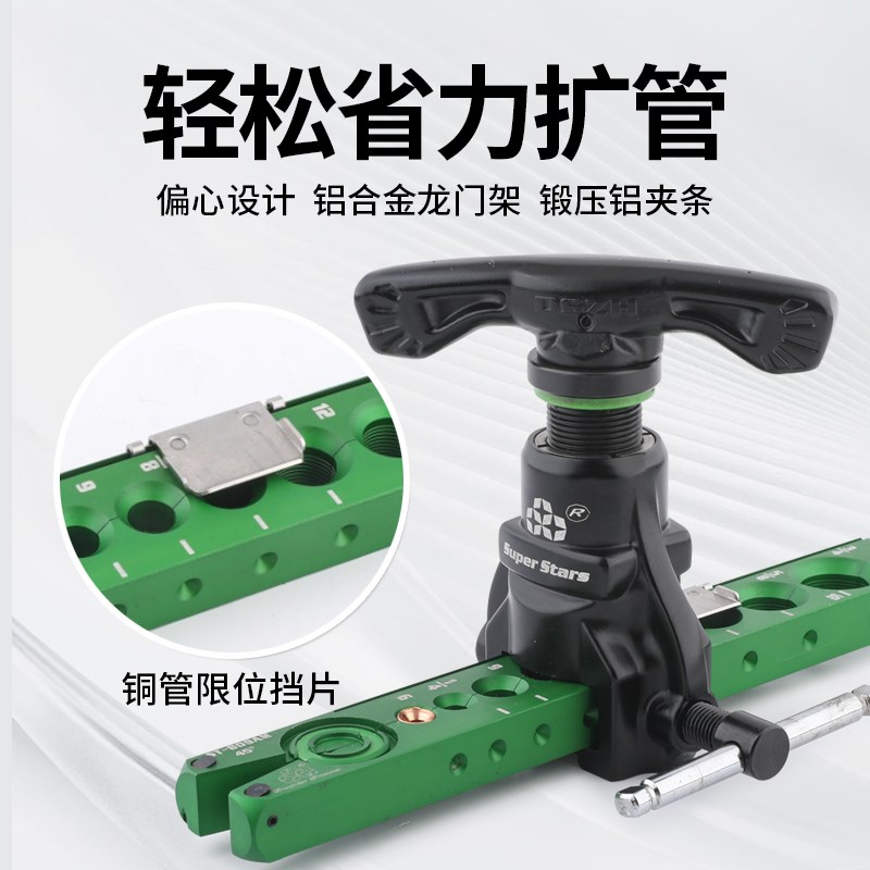 空调铜管扩口器ST-809AM公英制二合一扩管器空调扩喇叭口制冷维修