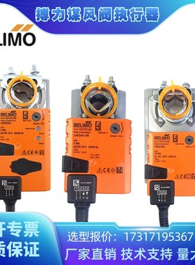 搏力谋LM/NM/SM/GM/24A/24A-SR/230A/230ASR电动风阀执行器驱动器