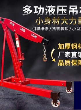 手动折叠液压吊车吊架2T3T吊机汽车发动机吊架引擎移动汽修工具
