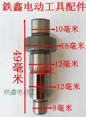 鉄鑫电动工具配件4100云石机轴切割机输出轴石材切割机配件 00871