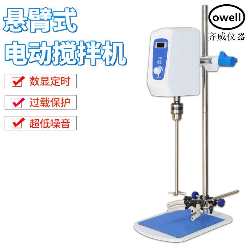 齐威增力搅拌机数显恒速电动搅拌器顶置定时调速实验室搅拌机小型,包装,包装袋,淘宝优惠券,粉丝福利购,淘宝优惠卷