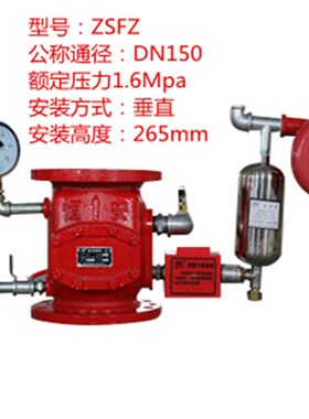 正品浙江恒安消防ZSFZ洒水喷淋头压力开关延迟器警铃湿式报警阀门