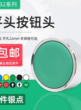XB2按钮开关头部ZB2BA3C ZB2BA4C BA5C BA6C BA1C BA2C红绿黄蓝黑