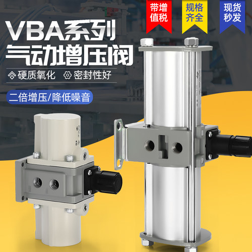 气动增压阀空气加压增压泵VBA10A-02/VBA11A-02/VBA20A-03