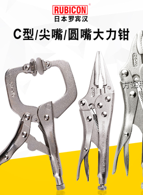 进口罗宾汉RUBICON圆嘴大力钳快速省力尖嘴钳多功能夹持钳RLP-J10