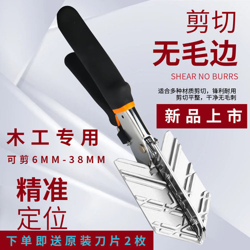 木工扣条角度剪刀卡条神器45角收边条工具两用折边钳90封边