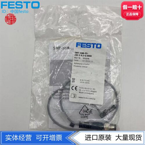 FESTO磁阻式接近开关SMT-10M-PS-24V-E-0.3-Q-M8D 551376气动现货