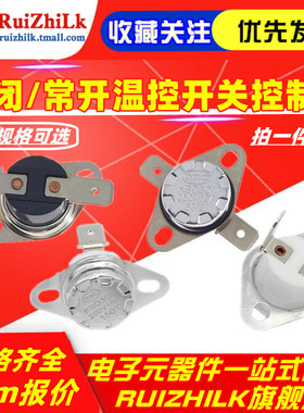 KSD301 302温控开关温度控制器 常闭常开40/85-180度250V/10A 16A