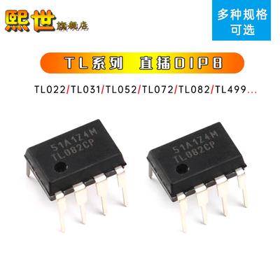 TL022 TL026 TL032 TL052 TL062 TL071 TL082 CP CN CDR直插DIP8