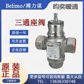 K三通座阀内螺纹线性比例不锈钢座阀正品 全新原装 搏力谋H320S