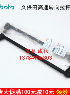 久保田高速插秧机转向拉杆 汽油 柴油插秧机配件PR101-23513 包邮