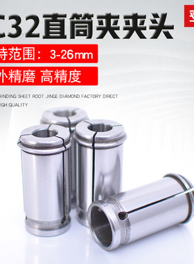 SC32直柄强力直筒夹C32铣床快换铣夹头C型22 C42直柄索咀强力筒夹