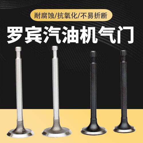 罗宾汽油打夯发动机配件EY20/28/167F气门RGX2400/3500进排气门杆