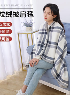 2023新款披肩毯子两用秋冬办公室加厚斗篷式毛毯可穿在身上的毯子