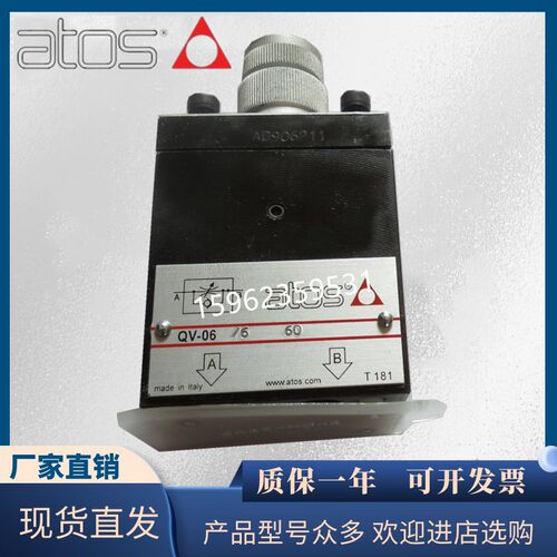 QV-06/1 60 意大利阿托斯调速阀 QV-06/16 60  QV-06/6 QV-06/24