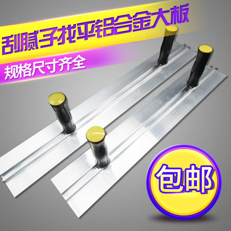 双手柄抹子刮腻子刮板泥瓦工批灰刀批墙找平工具抹泥刀铝合金大板