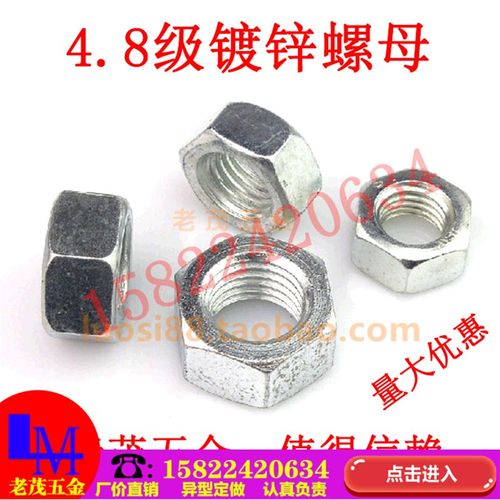 特价4.8级镀六角螺母铁镀锌六方母六方螺帽光母冷镦六角母六角帽