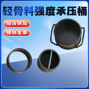 轻骨料强度承压筒集料承压桶轻粗骨料强度颗粒检测仪软骨料承压筒
