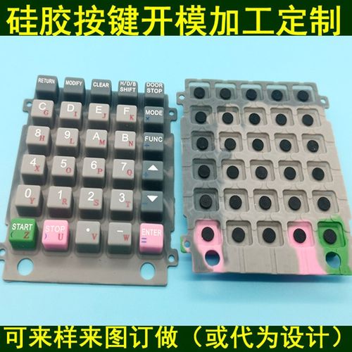 硅橡胶按钮开关电梯MCA GVF-3手持编码器HGP硅胶按键可开模定制