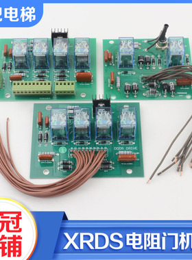 OTIS西子奥的斯电梯BRDS/XRDS电阻门机板 DOOR DRIVE门机控制板