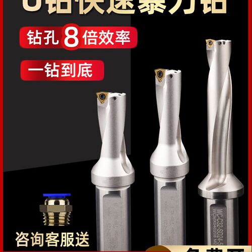 数控快速钻u钻刀杆车牀暴力钻WC刀片深孔U转加长平底喷水U型钻头