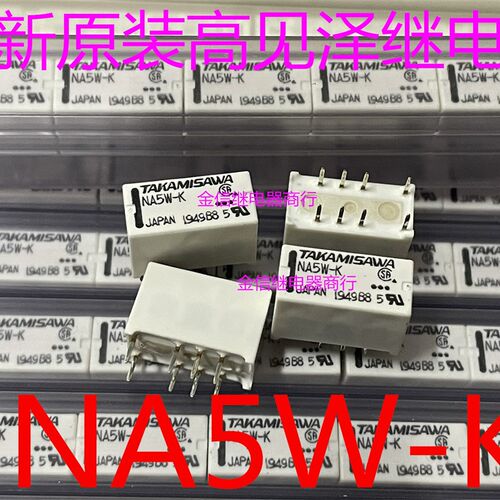 NA5W-K  全新原装高见泽继电器   现货库存   可直拍