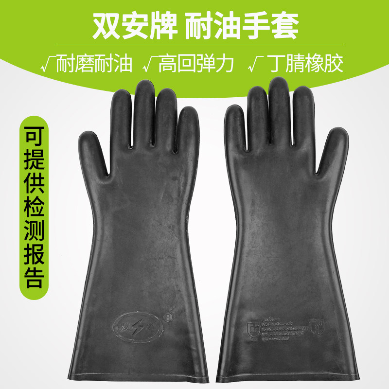 天津双安耐油手套 丁腈胶耐油手套 劳保防护手套 工业耐油王手套,金属材料及制品,金属罐/桶/瓶,淘宝优惠券,粉丝福利购,淘宝优惠卷
