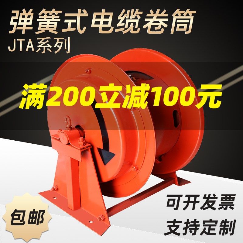 JTA系列弹簧式电缆卷筒起重抓斗跑车电磁吸盘平车卷线发条式收线,工业油品/胶粘/化学/实验室用品,马弗炉/电阻炉/实验炉,淘宝优惠券,粉丝福利购,淘宝优惠卷